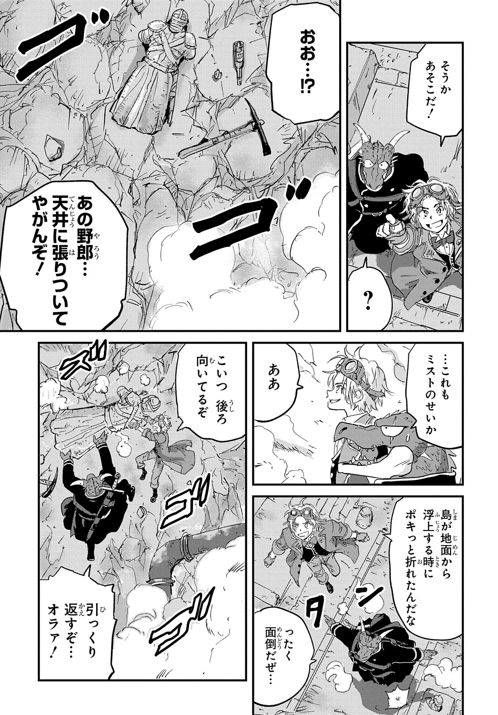 Kuuzoku Huck to Jouki no Hime - Chapter 1 - Page 39